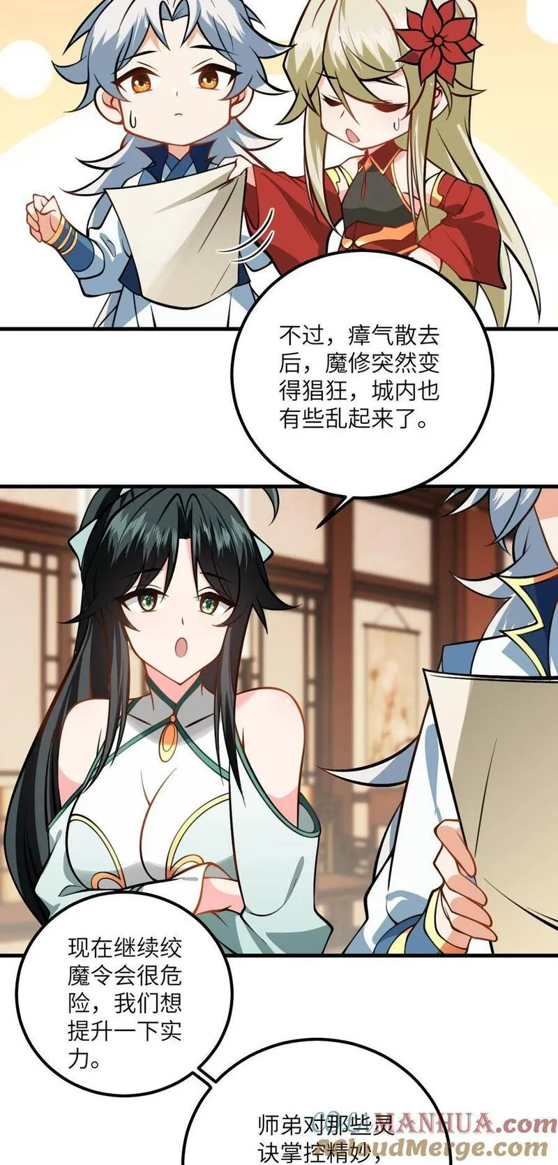 带着修真界仙子们天下无敌漫画,076 要是和师姐嫁到一块就好了13图