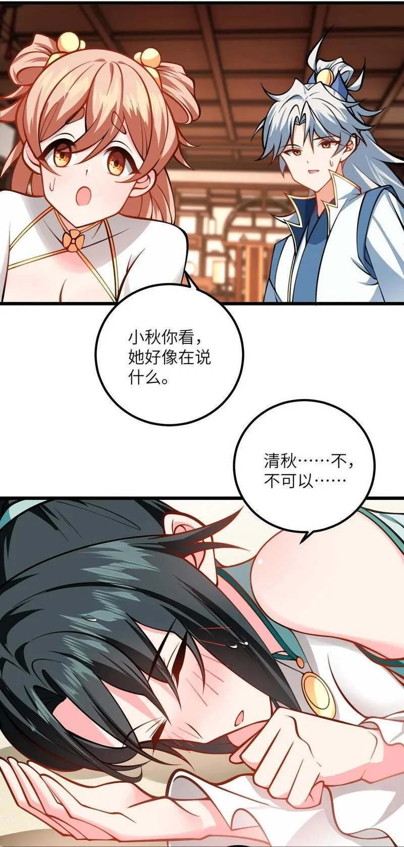 带着修真界仙子们天下无敌漫画,079 集体突破6图