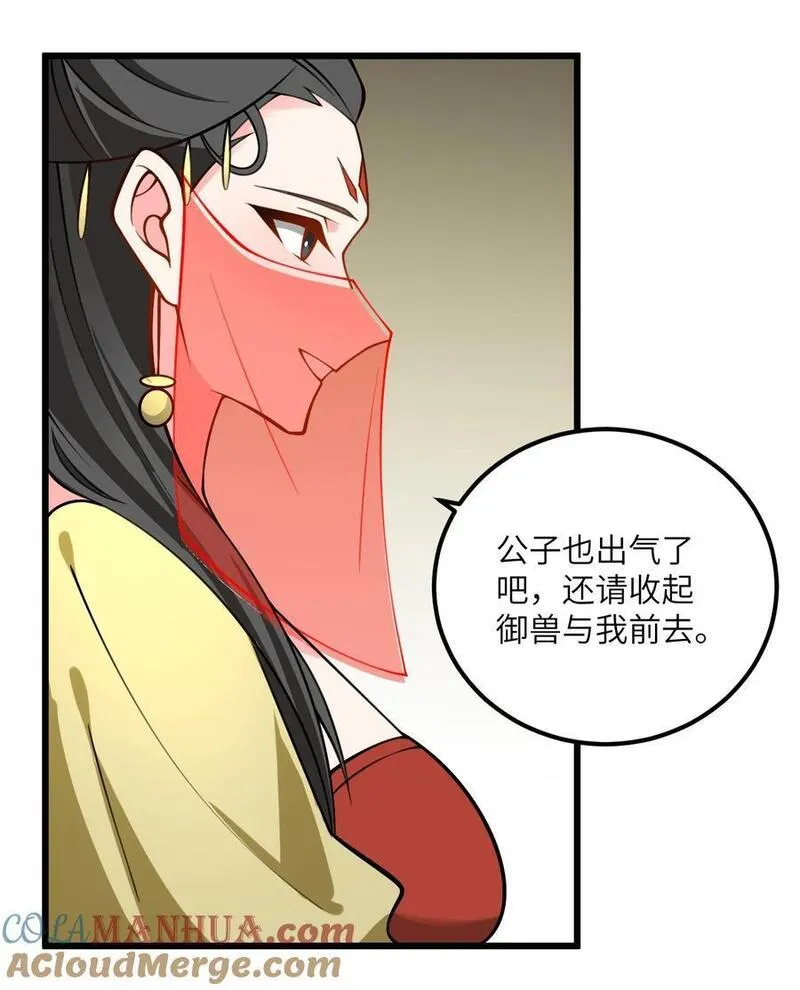 带着修真界仙子们天下无敌漫画,081 风字房的神秘女子10图