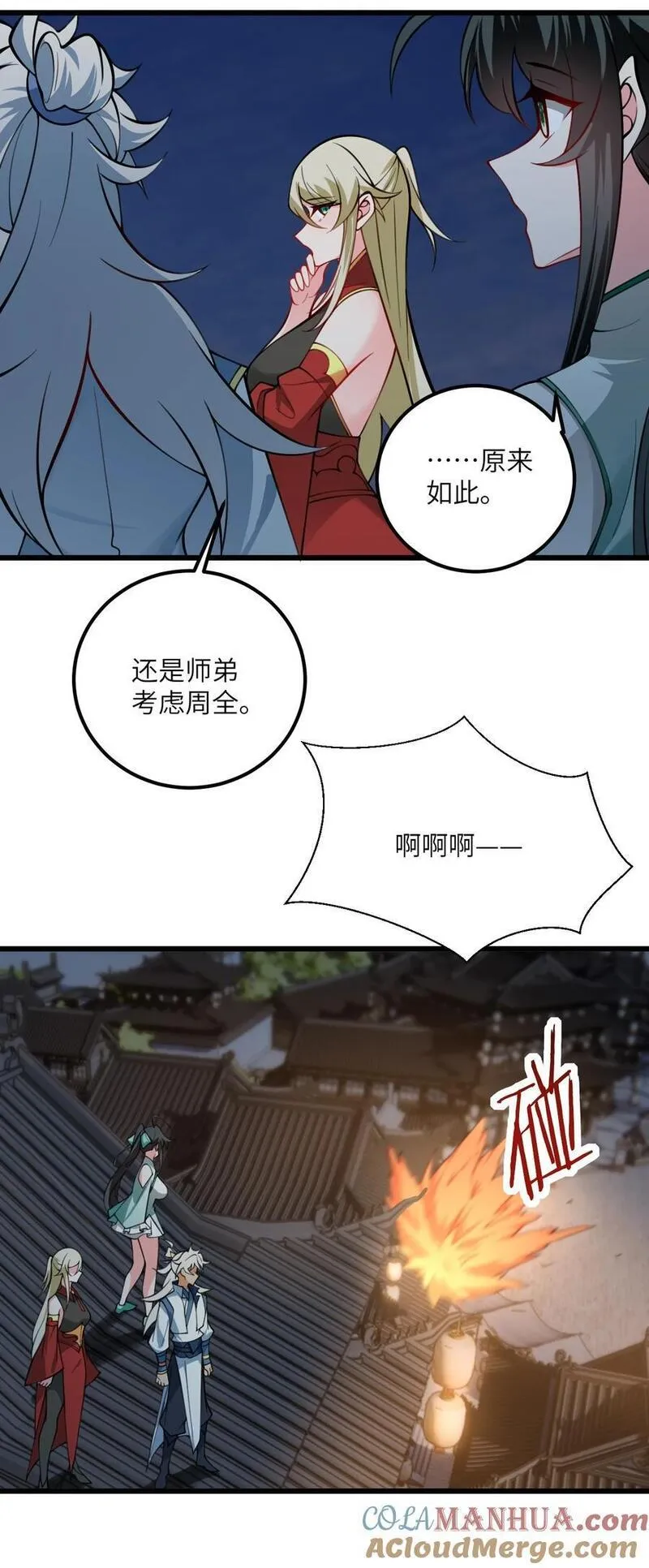 带着修真界仙子们天下无敌漫画,084 幻境5图