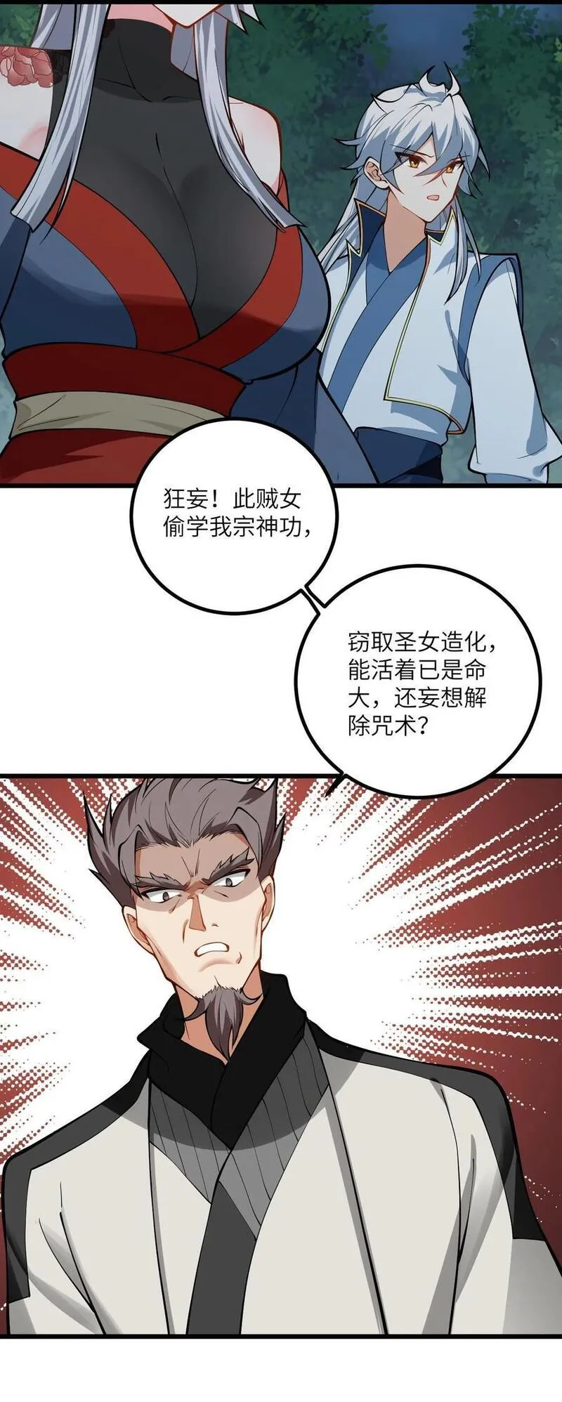 带着修真界仙子们天下无敌漫画,087 万妖珠之争42图