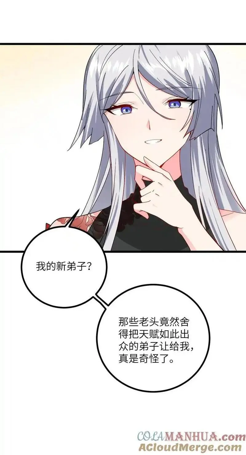 带着修真界仙子们天下无敌漫画,090 四长老璇玑上线34图