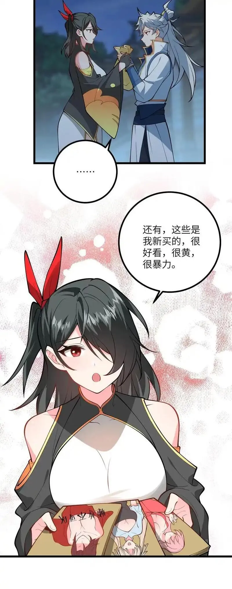 带着修真界仙子们天下无敌漫画,091 韩月变成了老司姬？！45图