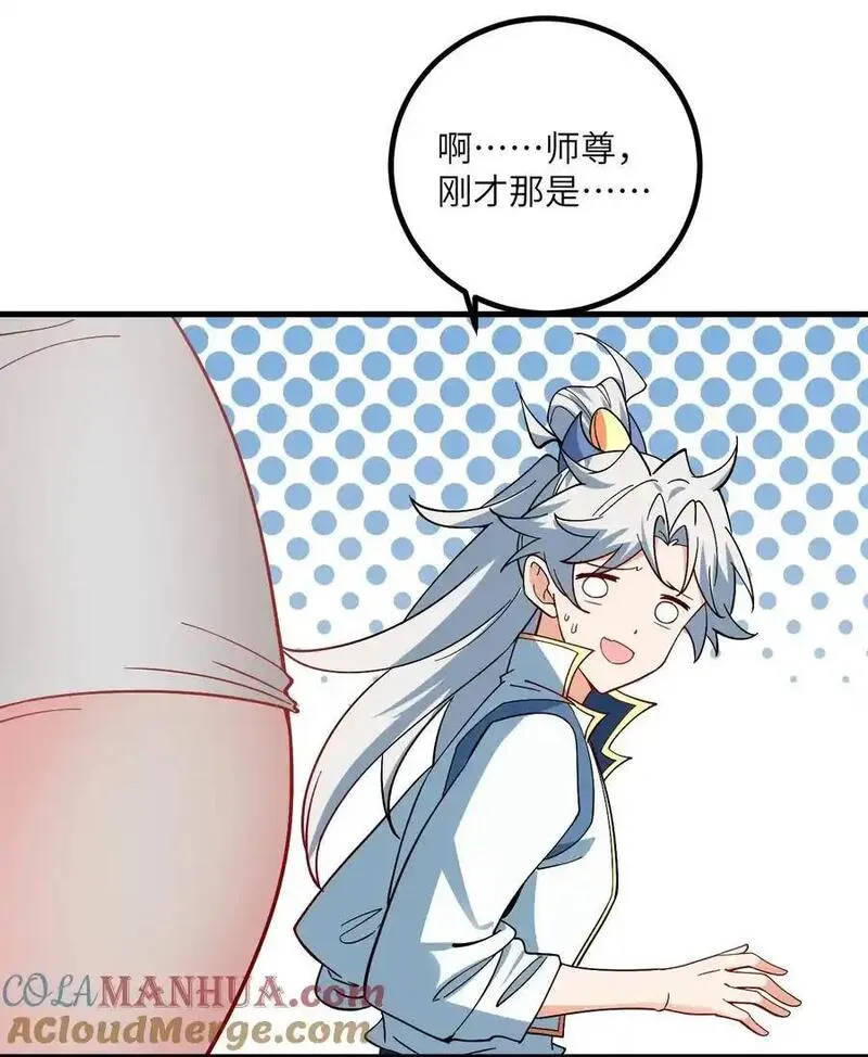 带着修真界仙子们天下无敌漫画,092 可恶的璇玑31图