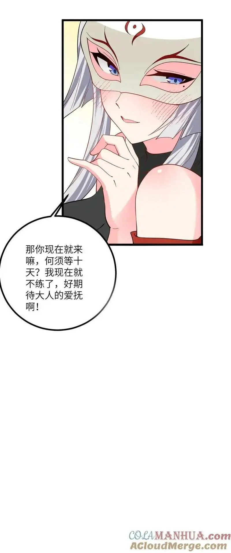 带着修真界仙子们天下无敌漫画,093 三个剑鞘，大人想先试试哪个？49图