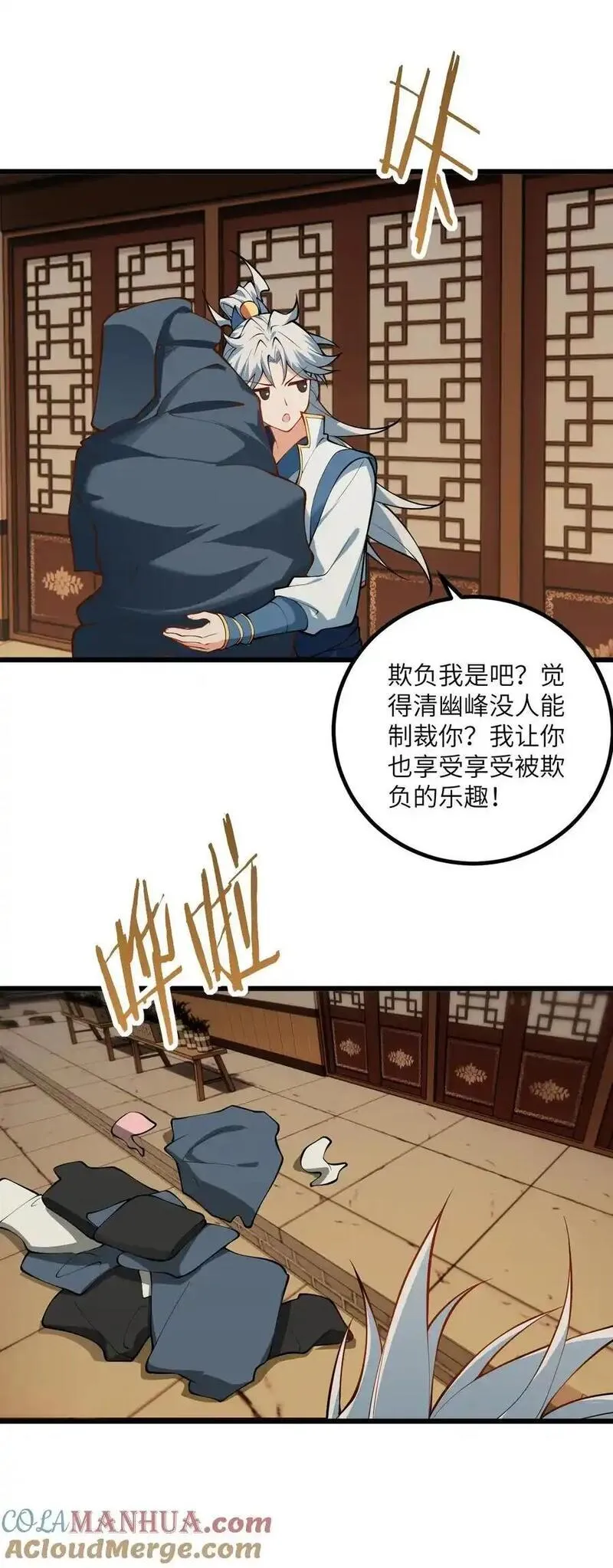 带着修真界仙子们天下无敌漫画,093 三个剑鞘，大人想先试试哪个？16图