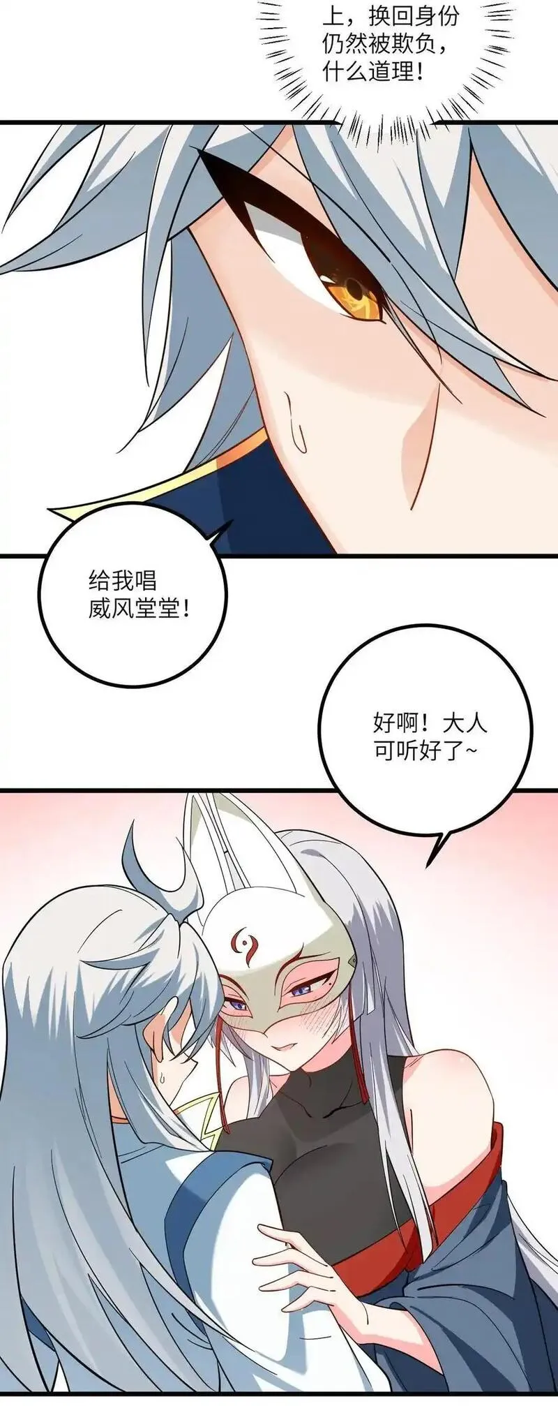 带着修真界仙子们天下无敌漫画,093 三个剑鞘，大人想先试试哪个？42图