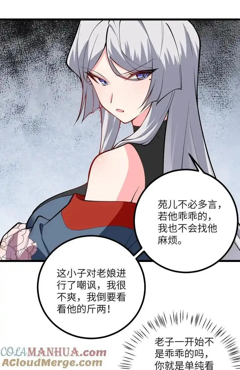 带着修真界仙子们天下无敌漫画,094 &ldquo;和谐&rdquo;的师徒关系31图