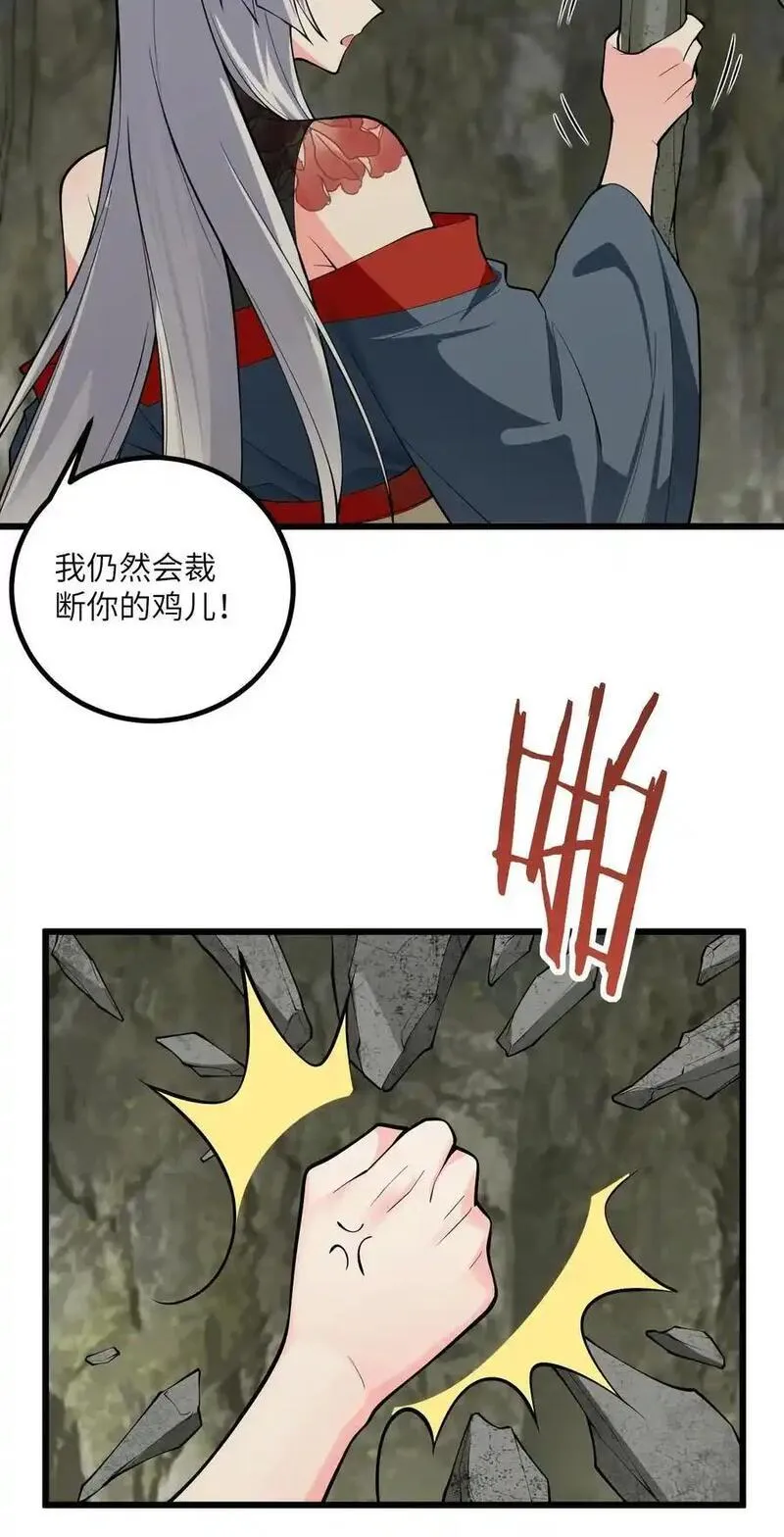 带着修真界仙子们天下无敌漫画,095 &middot;师徒不可以动手动脚33图