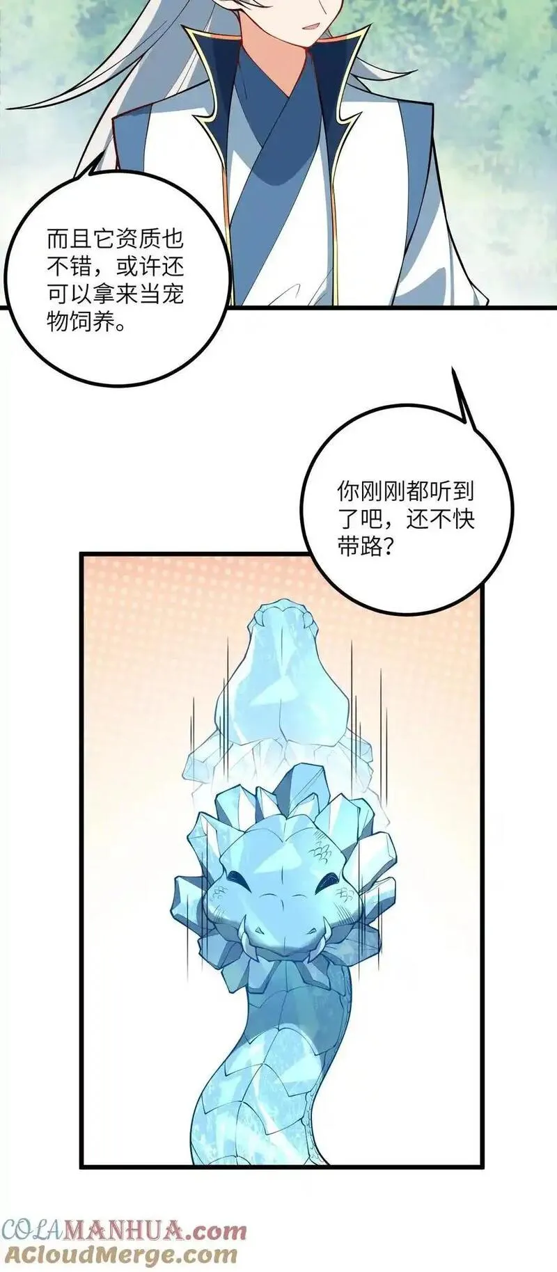 带着修真界仙子们天下无敌漫画,095 &middot;师徒不可以动手动脚25图