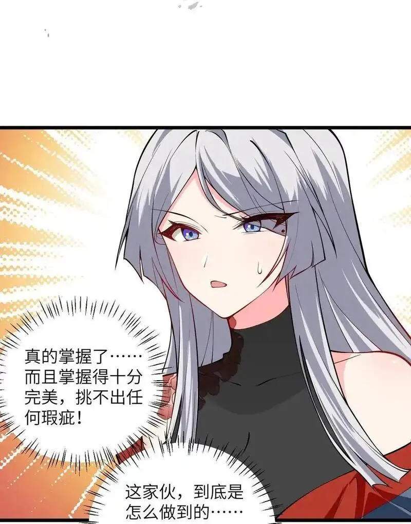 带着修真界仙子们天下无敌漫画,095 &middot;师徒不可以动手动脚23图