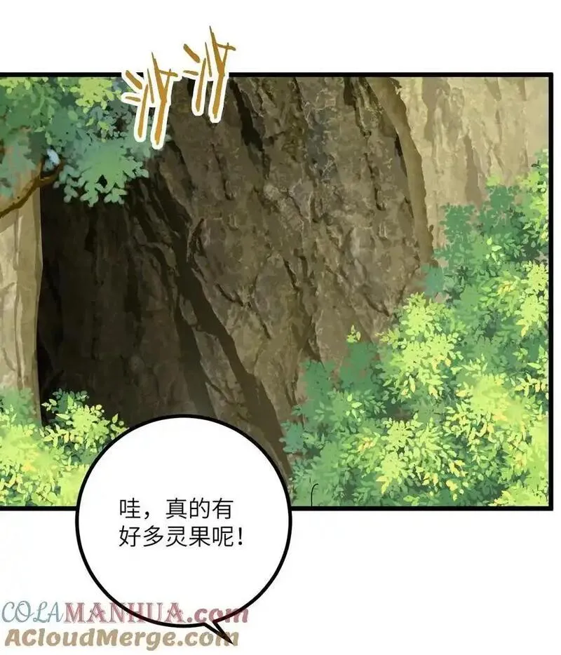 带着修真界仙子们天下无敌漫画,095 &middot;师徒不可以动手动脚28图