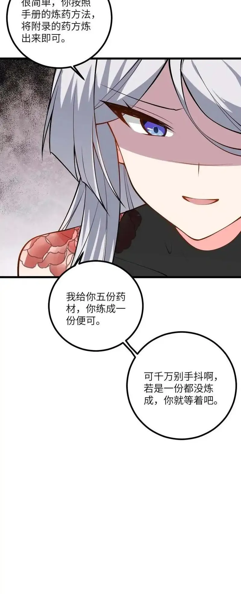 带着修真界仙子们天下无敌漫画,095 &middot;师徒不可以动手动脚47图