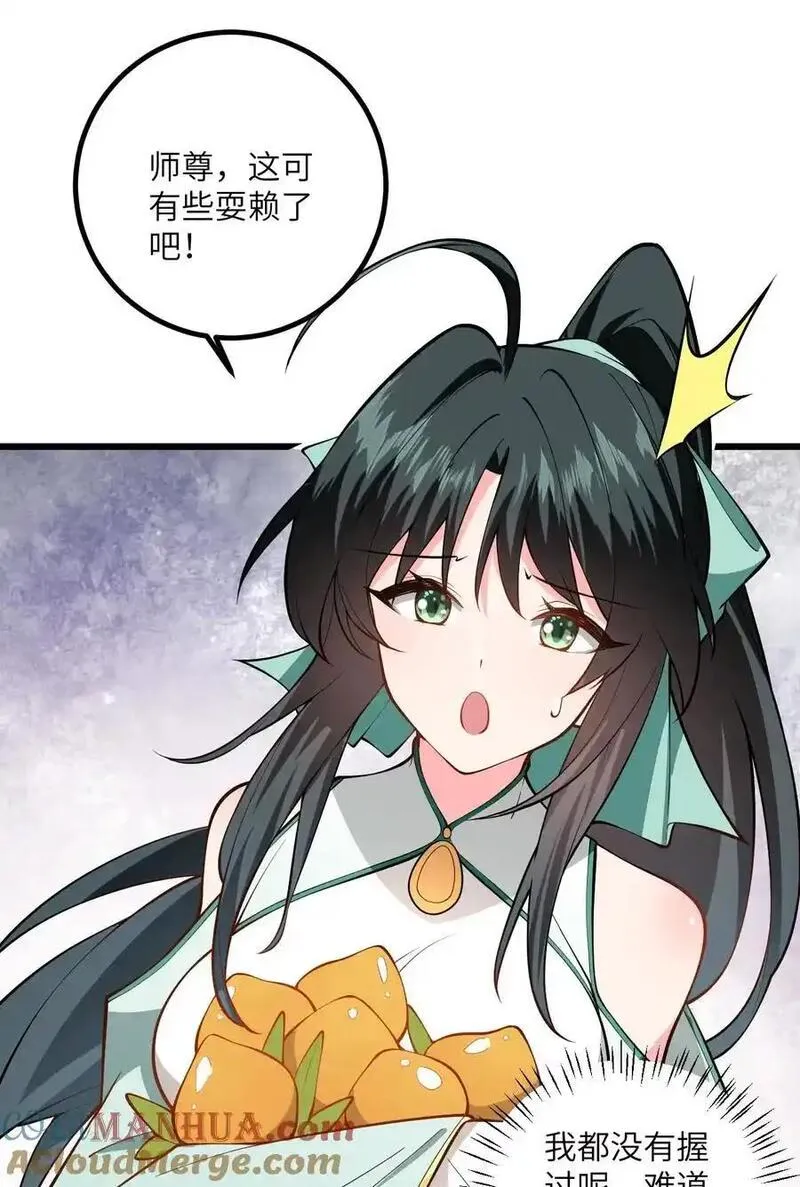 带着修真界仙子们天下无敌漫画,095 &middot;师徒不可以动手动脚34图