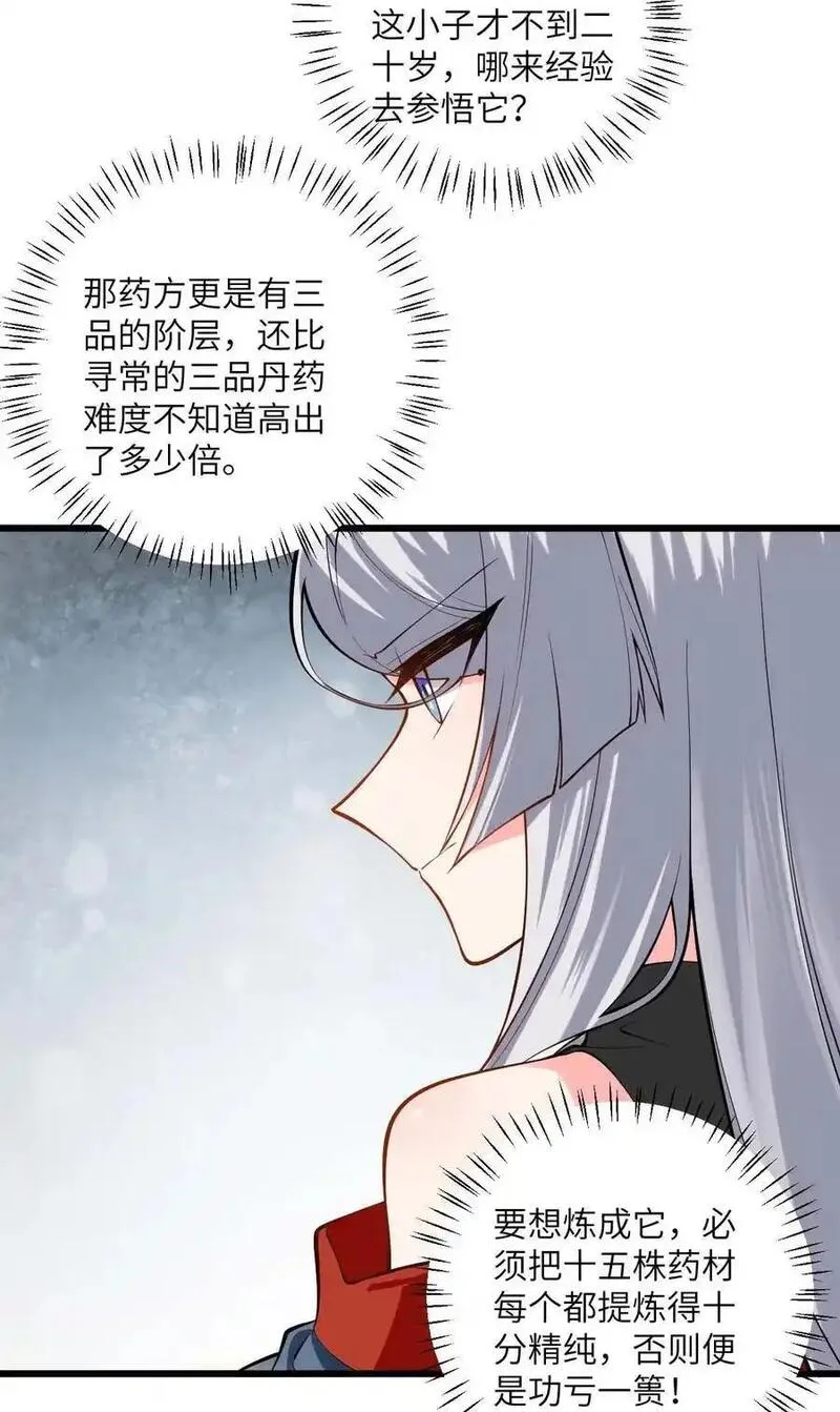 带着修真界仙子们天下无敌漫画,096 来自沧澜域的使者6图