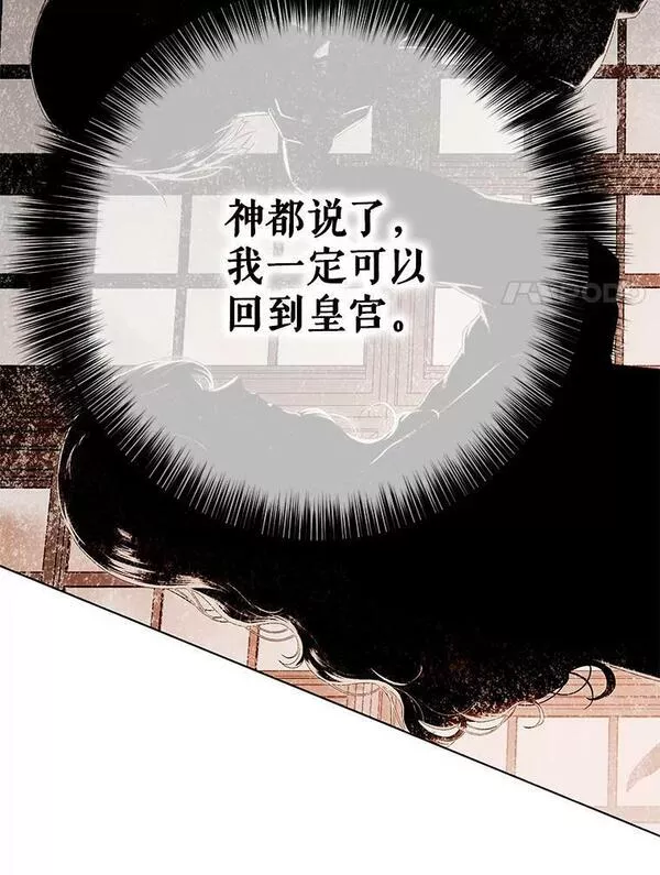 偶然开启女尊游戏男主漫画,75.陷阱24图