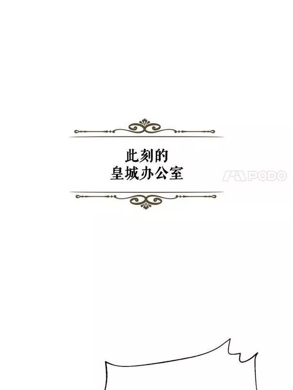 偶然开启女尊游戏男主漫画,75.陷阱78图