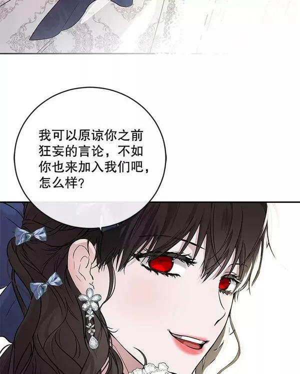 偶然开启女尊游戏男主漫画,75.陷阱74图