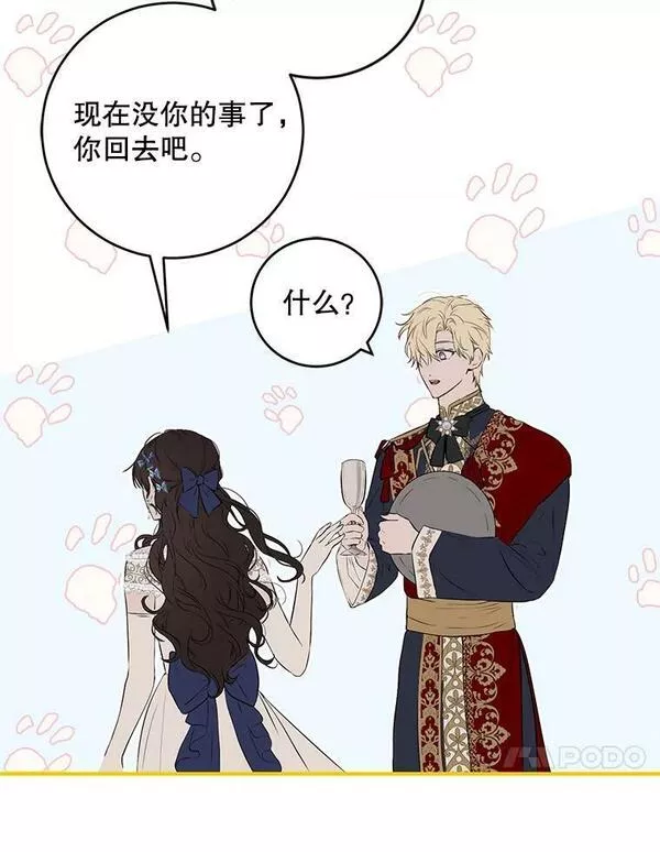 偶然开启女尊游戏男主漫画,75.陷阱64图