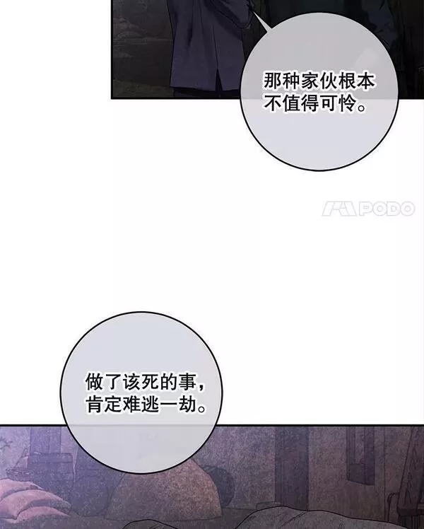 偶然开启女尊游戏男主漫画,75.陷阱4图