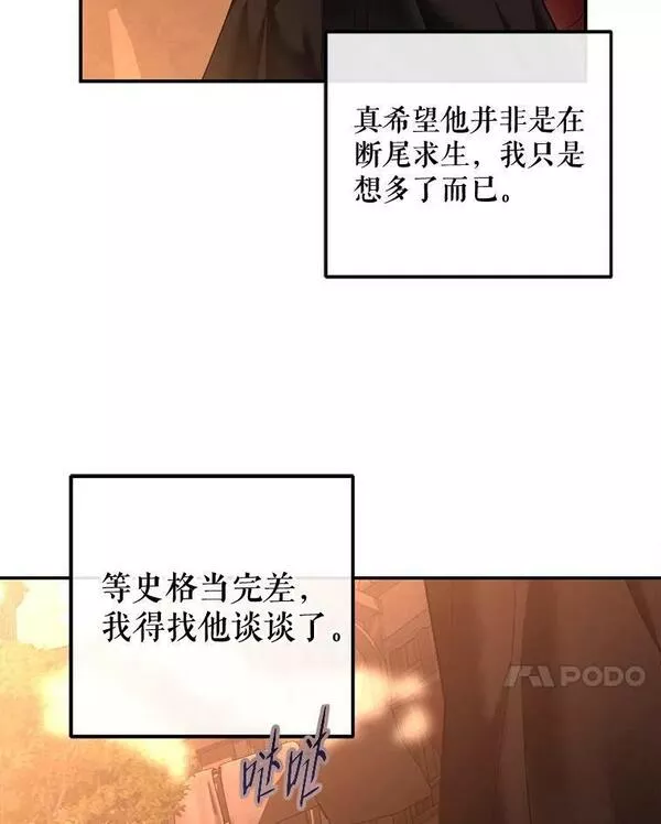 偶然开启女尊游戏男主漫画,75.陷阱7图