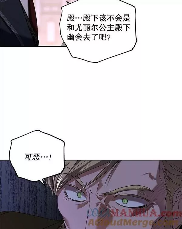 偶然开启女尊游戏男主漫画,75.陷阱89图