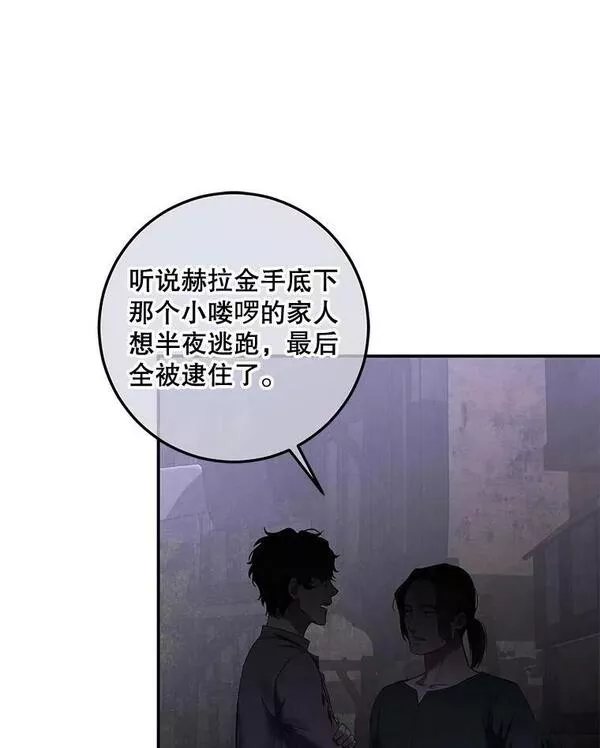 偶然开启女尊游戏男主漫画,75.陷阱3图