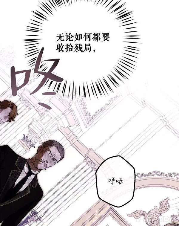 偶然开启女尊游戏男主漫画,75.陷阱95图