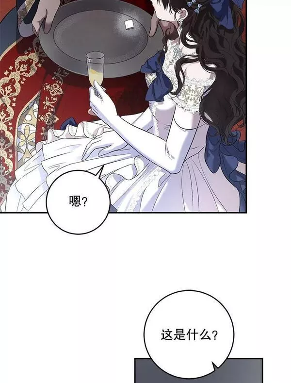 偶然开启女尊游戏男主漫画,75.陷阱52图