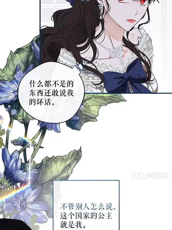 偶然开启女尊游戏男主漫画,75.陷阱38图