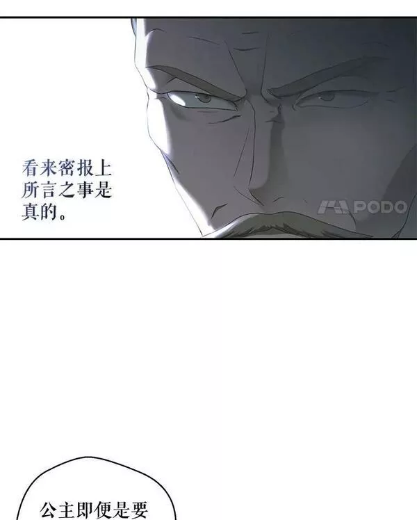 偶然开启女尊游戏为什么停更漫画,76.双方对峙4图