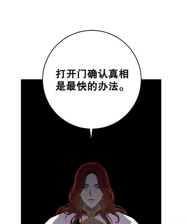 偶然开启女尊游戏为什么停更漫画,76.双方对峙47图