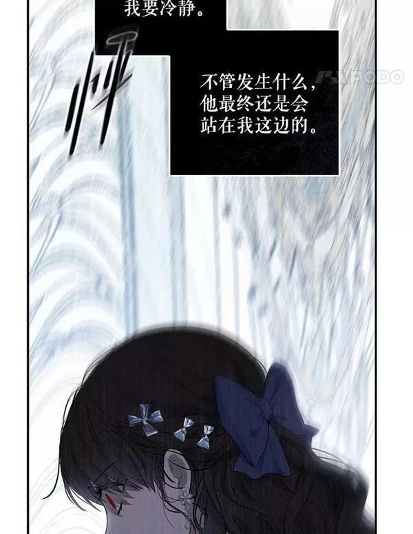 偶然开启女尊游戏为什么停更漫画,76.双方对峙66图