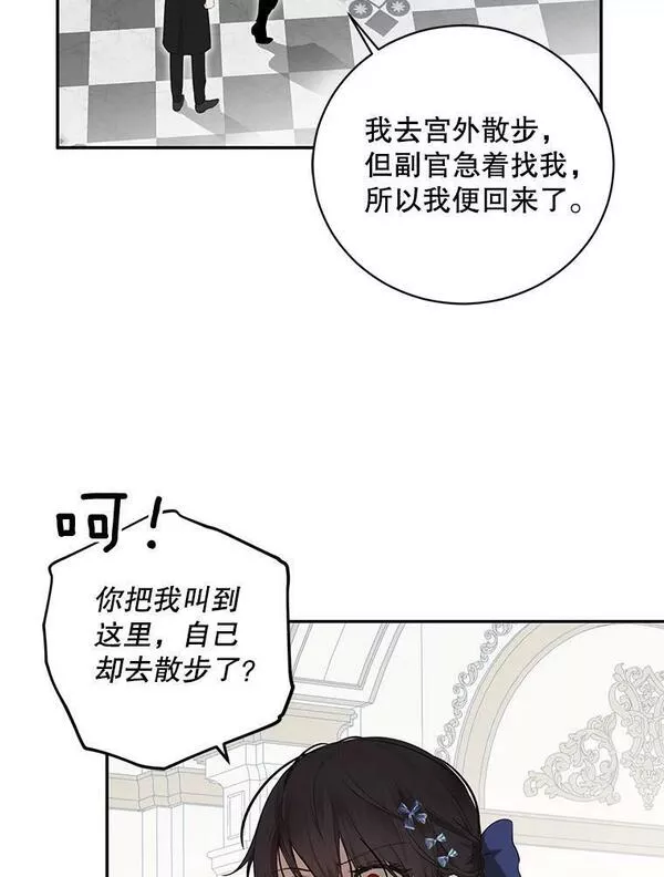 偶然开启女尊游戏为什么停更漫画,76.双方对峙55图