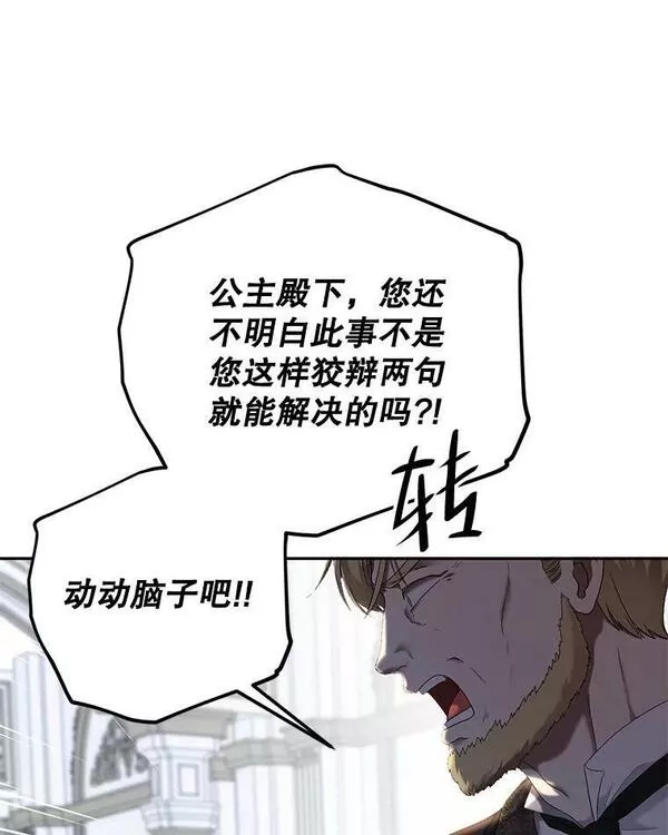 偶然开启女尊游戏为什么停更漫画,76.双方对峙38图