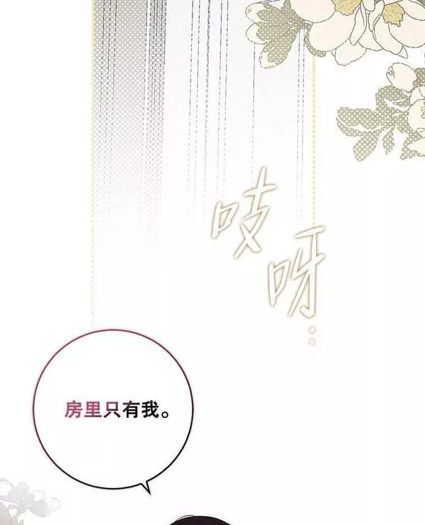 偶然开启女尊游戏为什么停更漫画,76.双方对峙20图