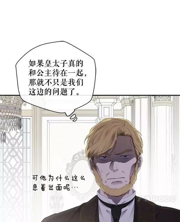 偶然开启女尊游戏为什么停更漫画,76.双方对峙18图