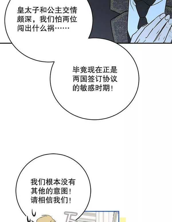 偶然开启女尊游戏为什么停更漫画,76.双方对峙36图