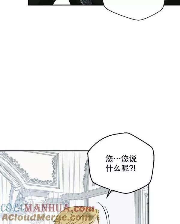 偶然开启女尊游戏为什么停更漫画,76.双方对峙9图