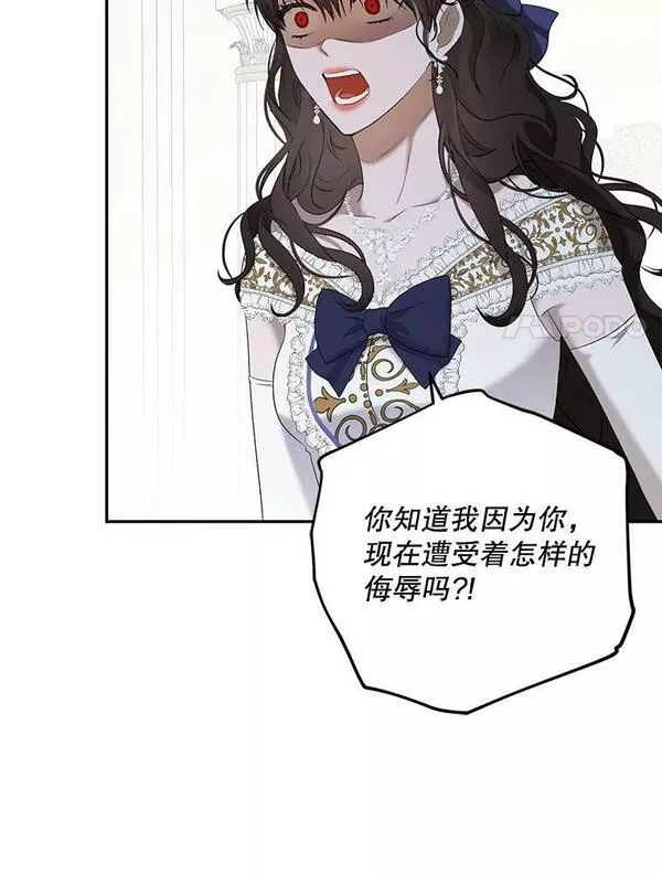 偶然开启女尊游戏为什么停更漫画,76.双方对峙56图