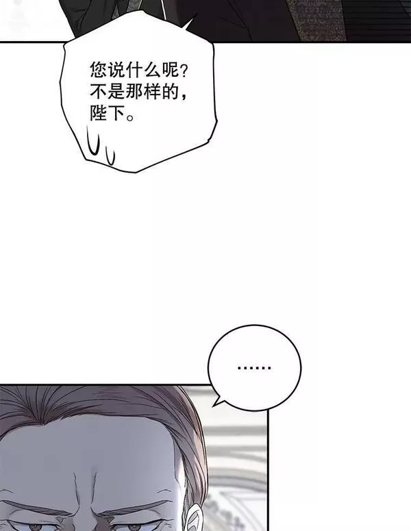 偶然开启女尊游戏为什么停更漫画,76.双方对峙28图