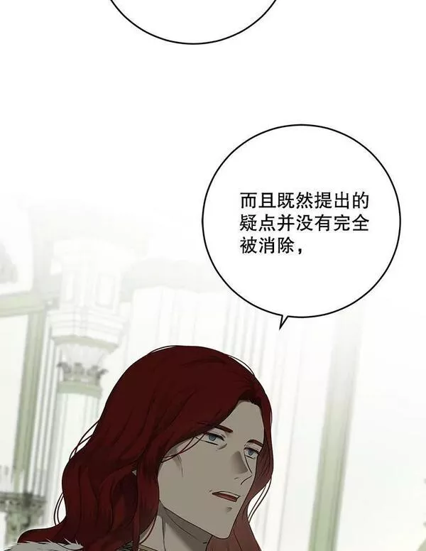 偶然开启女尊游戏为什么停更漫画,76.双方对峙71图