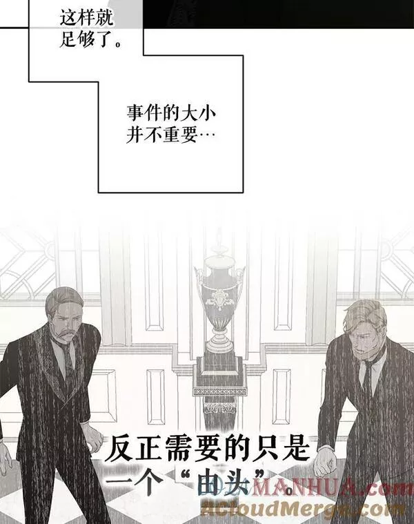 偶然开启女尊游戏为什么停更漫画,76.双方对峙97图