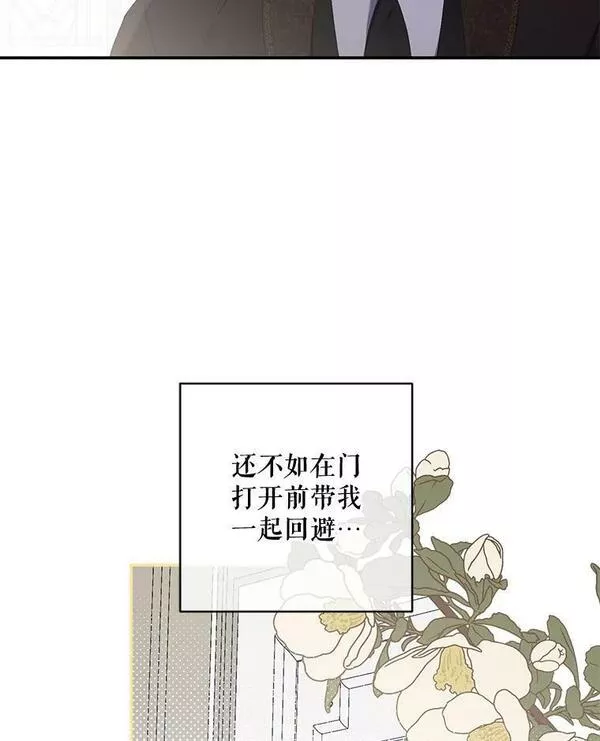 偶然开启女尊游戏为什么停更漫画,76.双方对峙19图