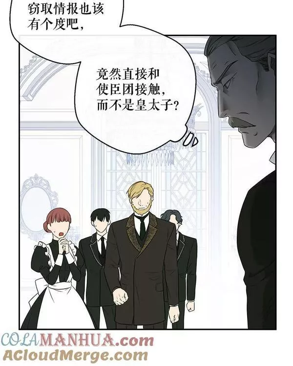 偶然开启女尊游戏为什么停更漫画,76.双方对峙5图