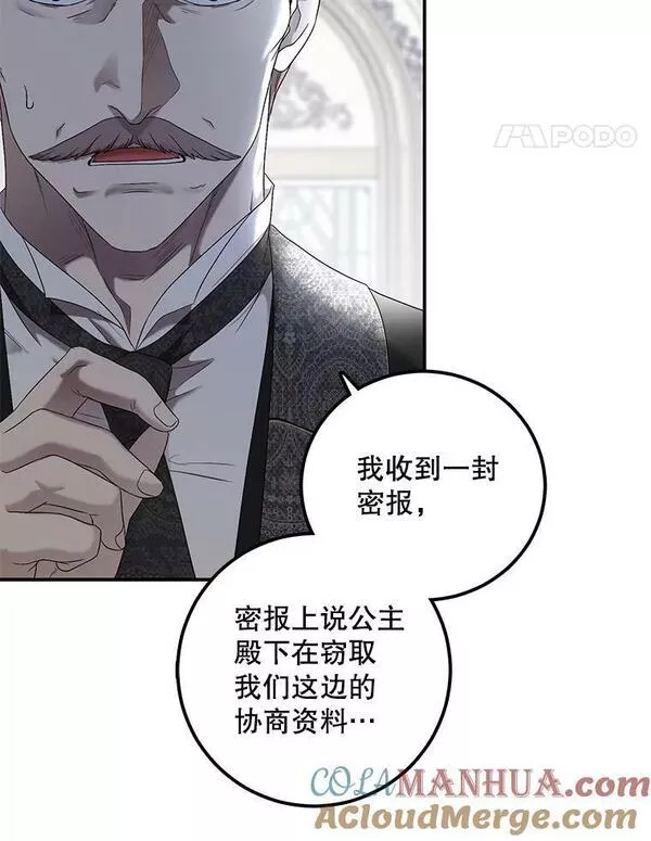 偶然开启女尊游戏为什么停更漫画,76.双方对峙29图