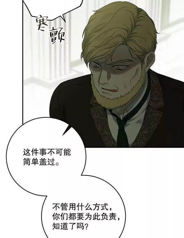 偶然开启女尊游戏为什么停更漫画,76.双方对峙70图