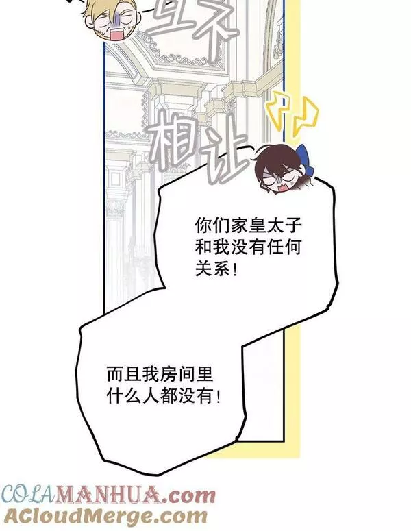 偶然开启女尊游戏为什么停更漫画,76.双方对峙37图