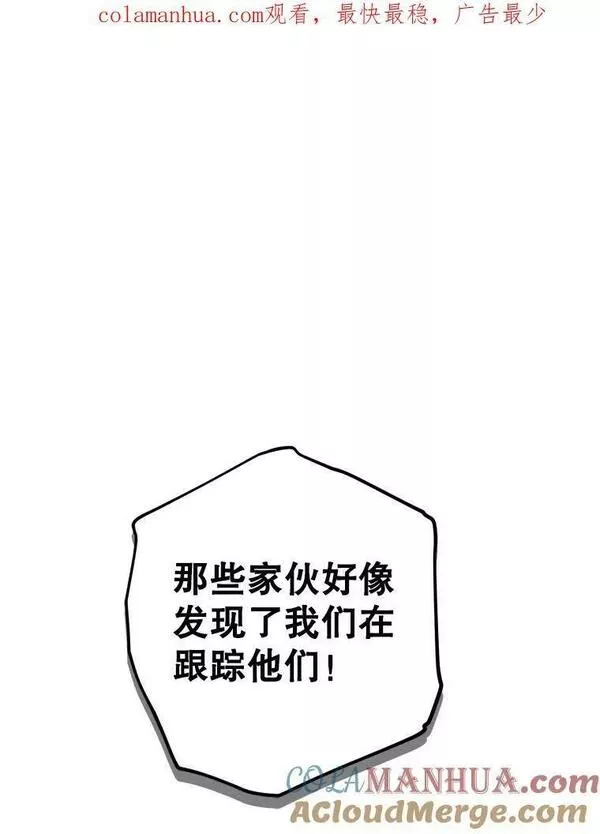 偶然开启女尊游戏漫画,77.旧相识1图