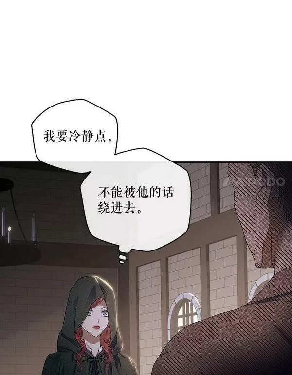 偶然开启女尊游戏漫画,77.旧相识28图